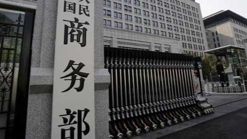 嘉正网  商务部新闻发言人就美国企图全球禁用中国先进计算芯片发表谈话